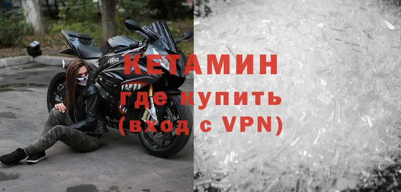 Кетамин VHQ  наркота  Лесной 